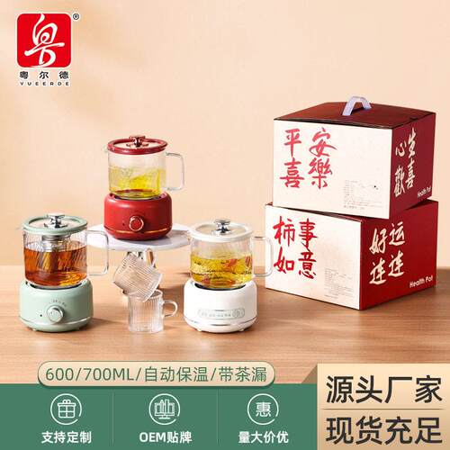 厂家直供 玻璃煮茶壶全自动家用保温养生杯智能茶漏养生壶 礼品