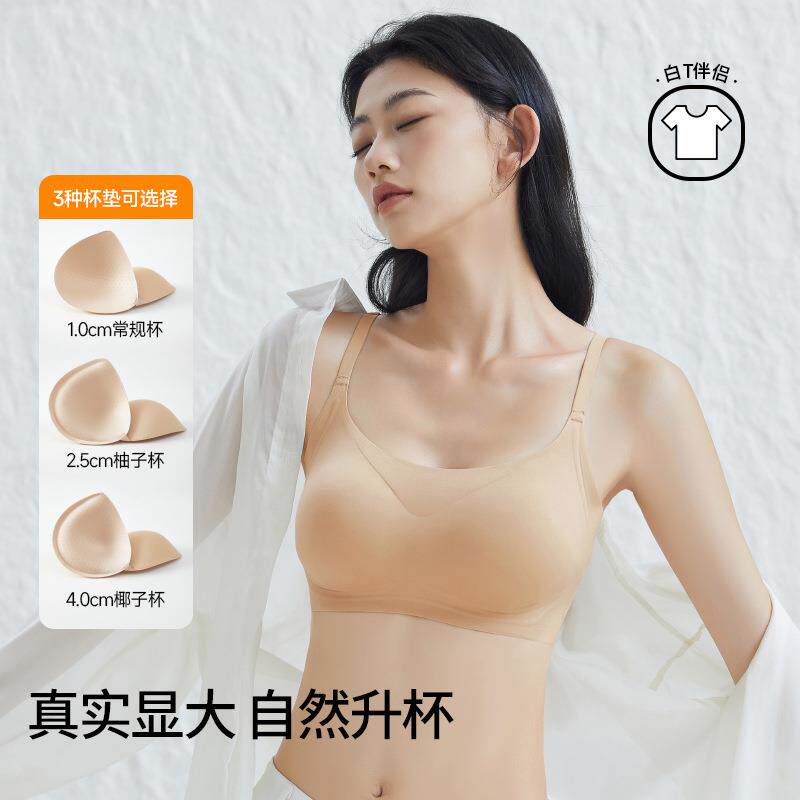 幸蜜桃杯外扩漫画胸内衣女无痕粉底液小胸显大聚拢收副乳美背裹胸