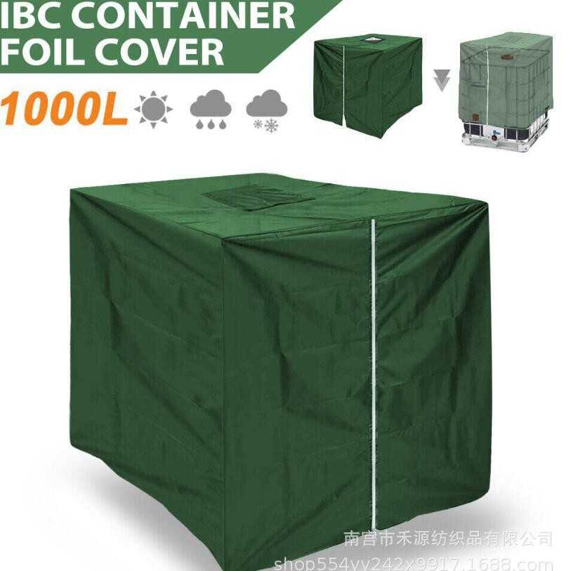 1000L 210D牛津布水箱罩水桶罩防晒防尘罩 IBC水箱吨桶罩保护套