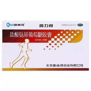 康必得普力得盐酸氨基葡萄糖胶囊0.24g*24粒/盒 骨关节炎