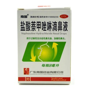 南国 盐酸萘甲唑啉滴鼻液8ml/瓶急慢性鼻炎 过敏性及炎症性鼻充血