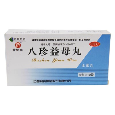 普济堂 八珍益母丸 6g*10袋/盒