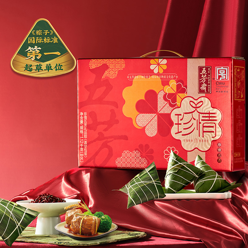 嘉兴五芳斋猪肉粽蛋黄粽豆沙粽珍情五芳聚享五芳礼盒粽