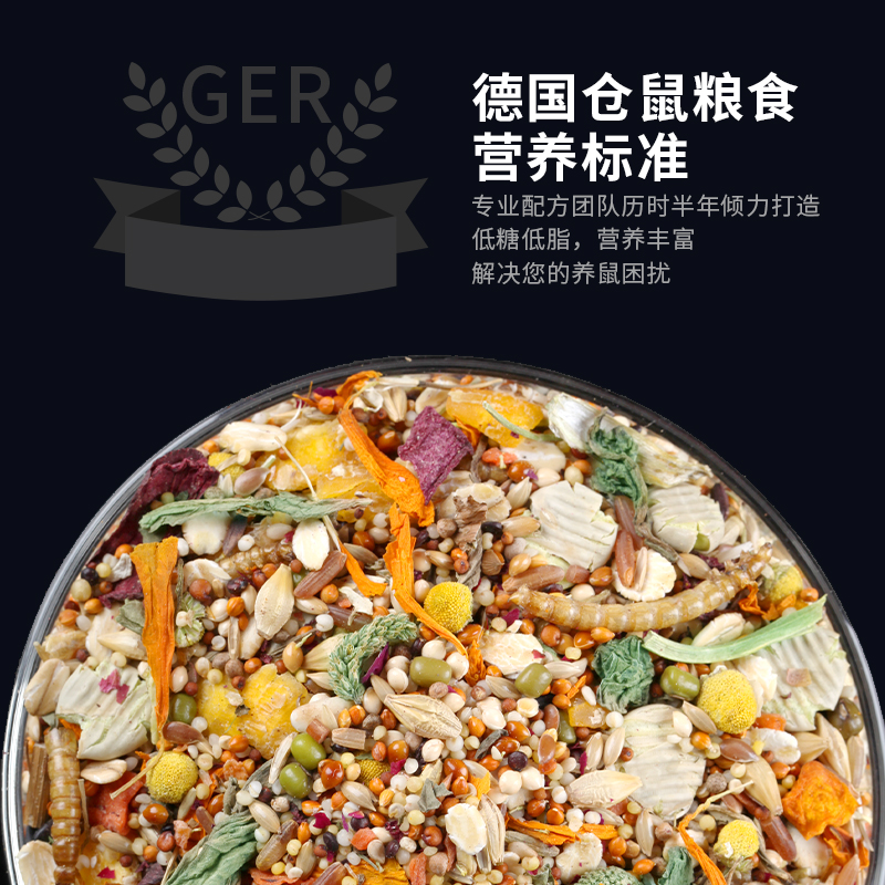 布卡星仓鼠粮食侏儒主粮无糖低脂营养草籽天然食物用品真空450g*1
