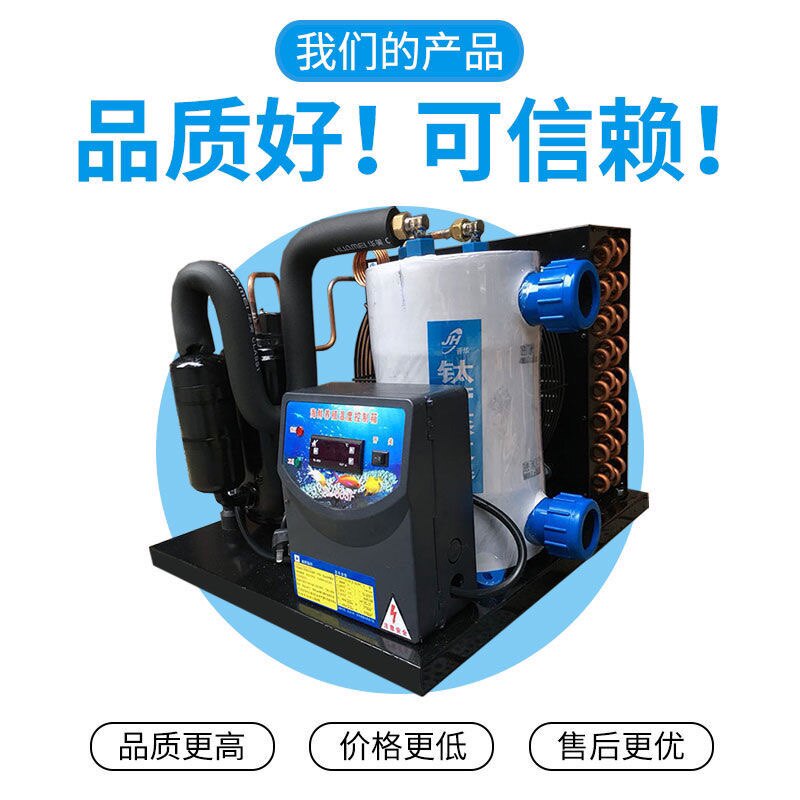 厂家直销海鲜冷水机鱼池制冷机养殖循环恒温机海鲜制冷一体机自动