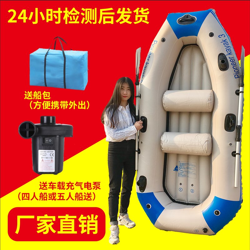 加厚4人充气船橡皮艇2人气垫船3人皮划艇三人钓鱼船四五人冲锋艇