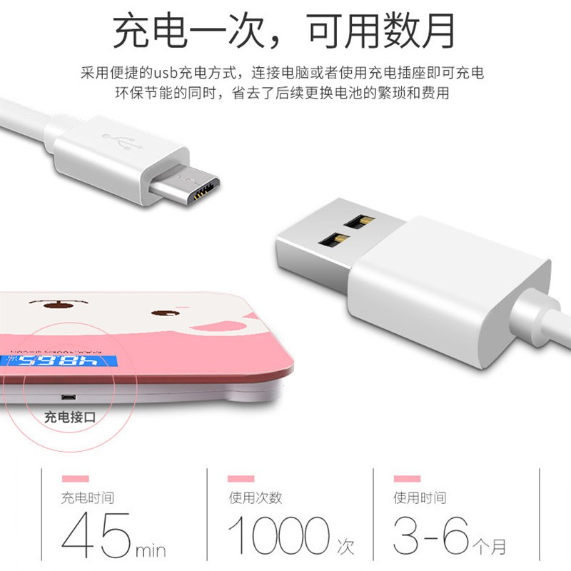 家用智能充电电子体重秤女生卡通可爱人体秤健康成人秤称重器计