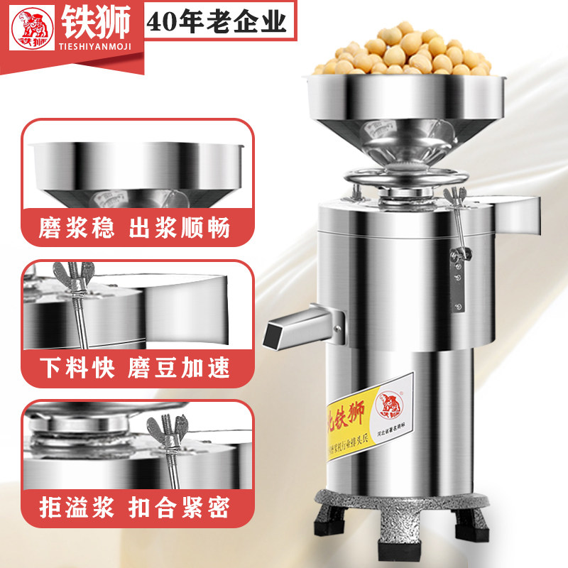 河北铁狮商用豆浆机渣浆分离打浆机早餐店用大容量全自动磨浆机