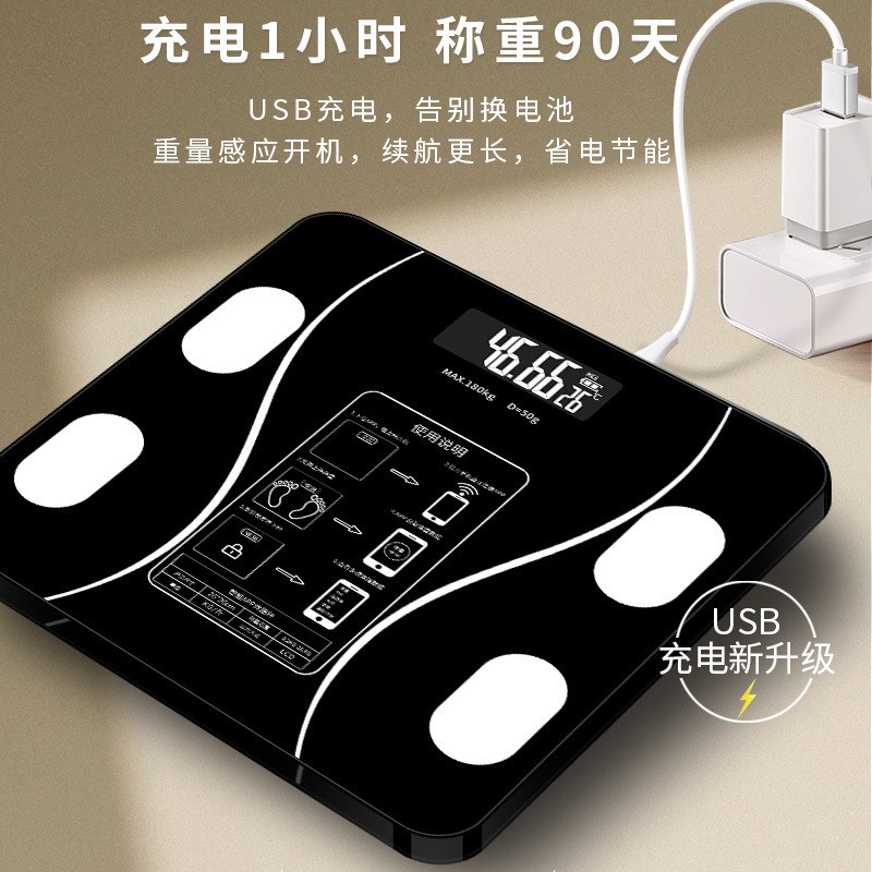 途一智能体脂称电子秤家用精准充电小型健康体重计重计体重计
