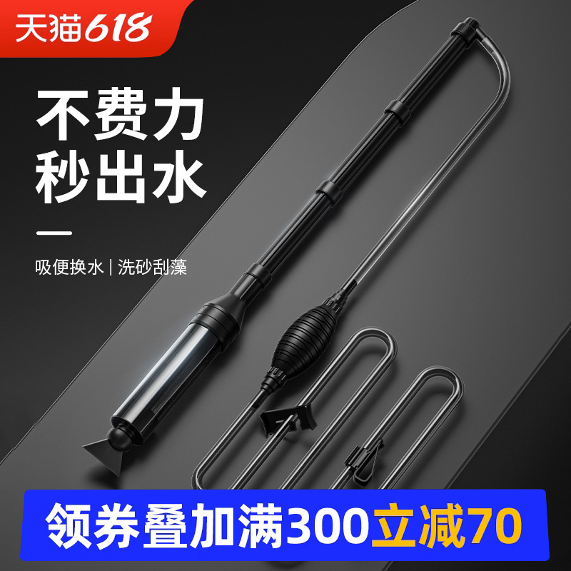 百因美鱼缸换水器神器手动吸便抽粪洗沙抽水器清洗清洁工具除鱼粪