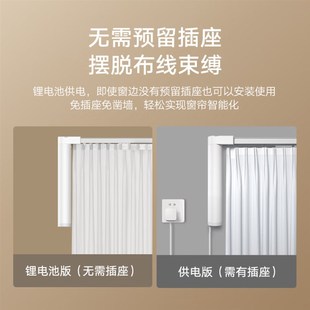 电动轨道全自动开合电机轨道 米家智能窗帘锂电池版 补贴15%