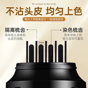 美发棒遮盖白发神器遮白发植物纯一次性染发笔不掉色黑发棒补染