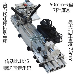 第五代775迷你传动50夹头手木工小车床双出轴10mm7档调速打磨抛光
