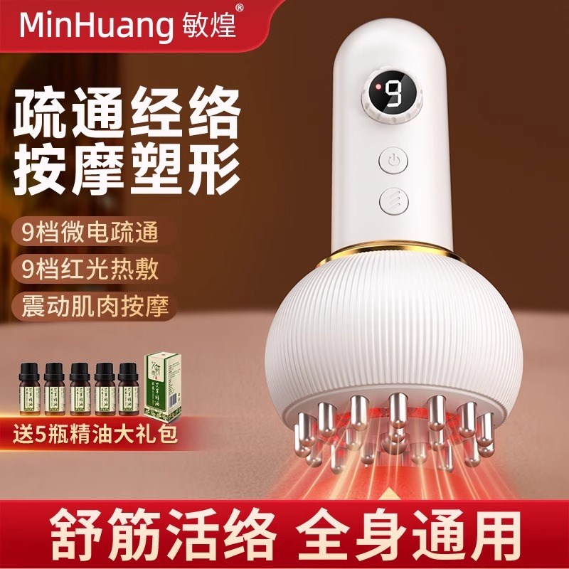 电动经络刷全身通用刮痧仪揉肚子神器腹部按摩器全身疏通加热刮痧