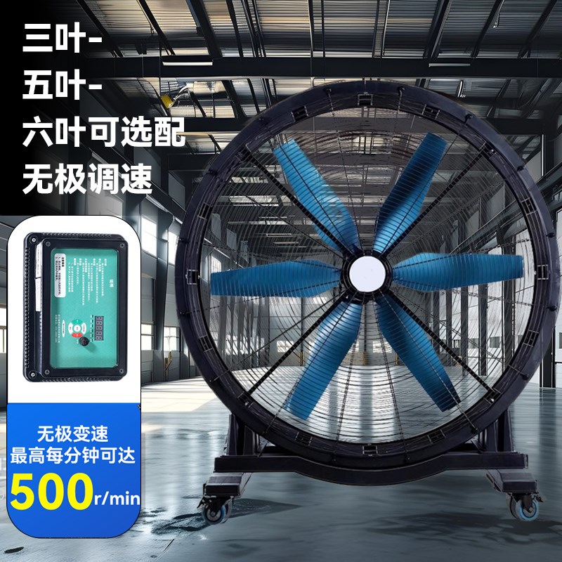 工业强力电风扇大风力大功率永磁无刷排风扇工厂车间落地风扇户外