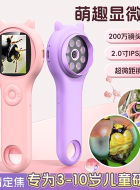 ANNLOV安洛夫儿童显微镜高清探索微观世界手持户外携带电子目镜放