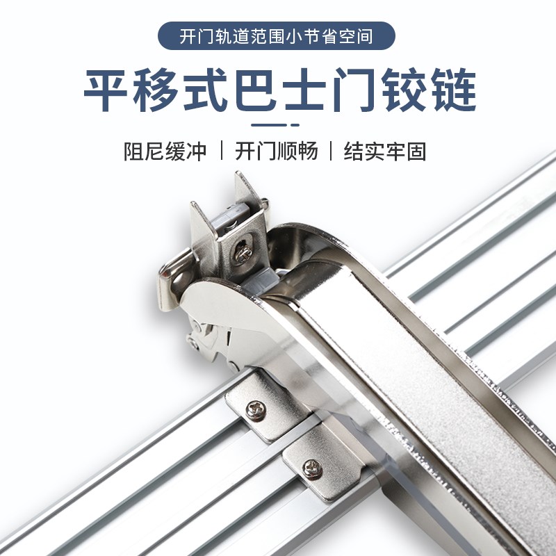 巴士门铰链移门柜门门板平移门五金轨道橱柜配件180度重型衣柜