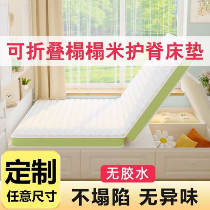 榻榻米床垫子定制任意尺寸椰棕家用卧室硬乳胶可折叠儿童定做