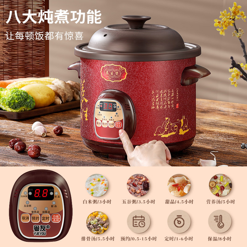 全自动电炖锅陶瓷煲汤沙锅家用插电熬粥煮粥神器多功能养生紫砂锅