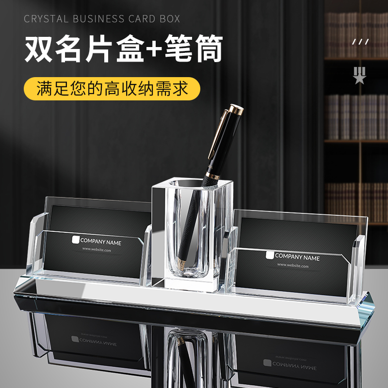 商务水晶名片收纳盒桌面前台名片盒摆件定制刻字logo大容量办公用