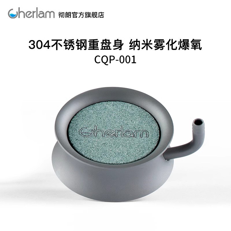 彻朗纳米气盘鱼缸雾化气泡石氧气盘细化器龙鱼缸超静音增氧泵配件