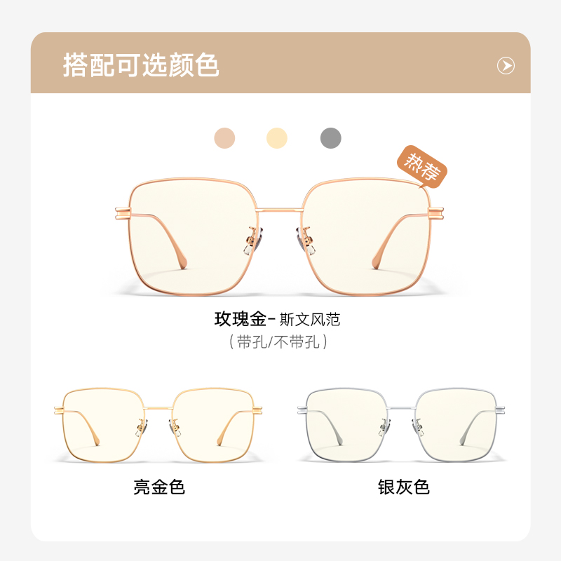 帕森防蓝光眼镜架女 时尚金属遮脸大方框眼镜轻盈护目镜镜框男