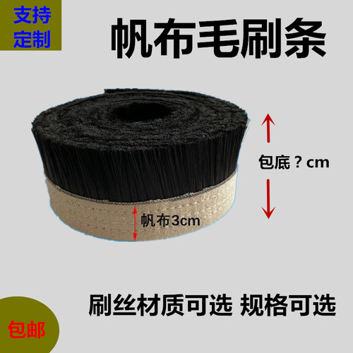 雕刻机吸尘罩加厚毛刷玻璃磨边机毛刷条定做工业帆布毛刷除尘条刷