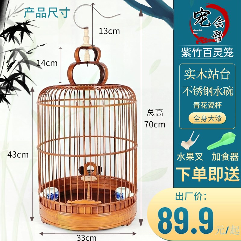 精品紫竹百灵鸟笼竹制鸟笼竹子鸟笼竹鸟笼云雀百灵小沙鸟笼大全