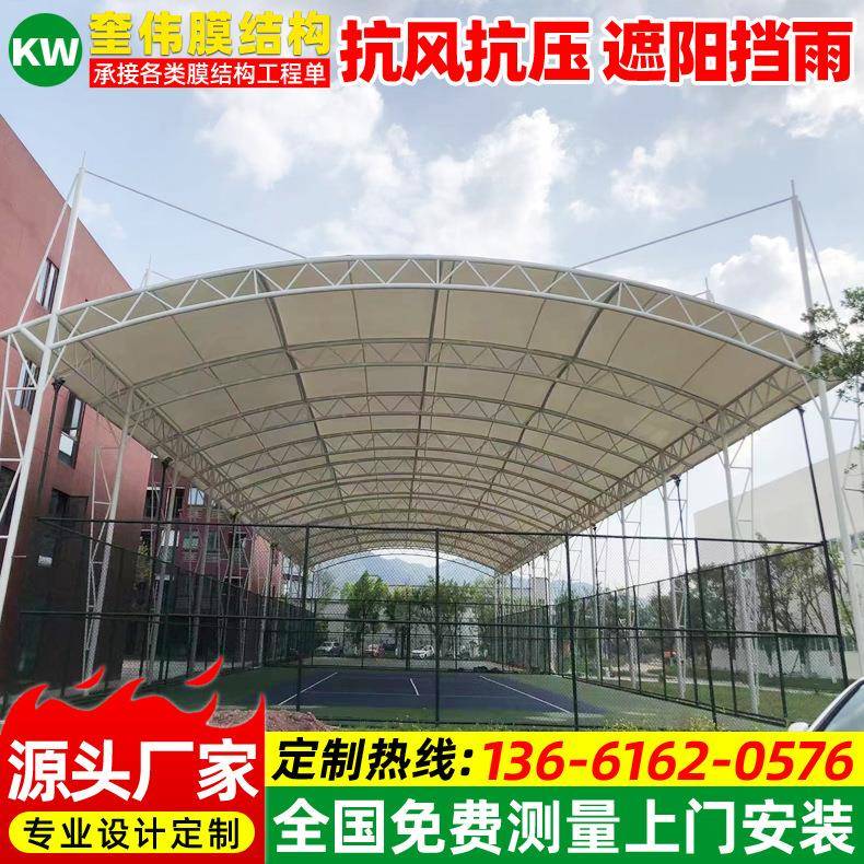 设计景观张拉膜羽毛球场棚户外网球场馆膜结构顶篷篮球场遮阳蓬