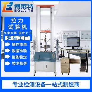 拉力试验机万塑料橡胶拉伸强度厂家仪能金属材料剥离机电子拉力机