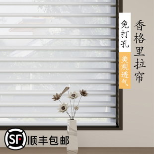 香格里拉窗帘柔纱百叶免打孔办公M卫生间客厅卧室遮光卷 2024新款