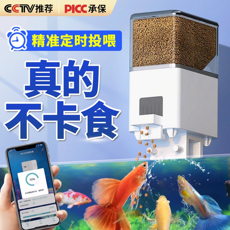 自动喂食器鱼缸WiFi定时喂食乌龟E粮智能小型投喂神器观赏鱼水族