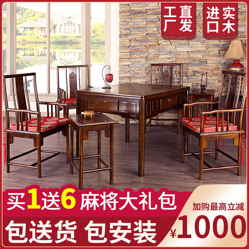 新中式麻将桌全自动实木麻将机B餐桌两用一体电动红木家用过山车