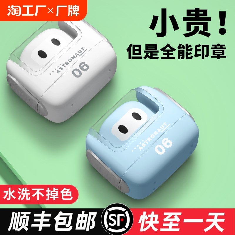 幼儿园姓名印章名字贴o儿童姓名贴衣服物防水校服标签入园准备用
