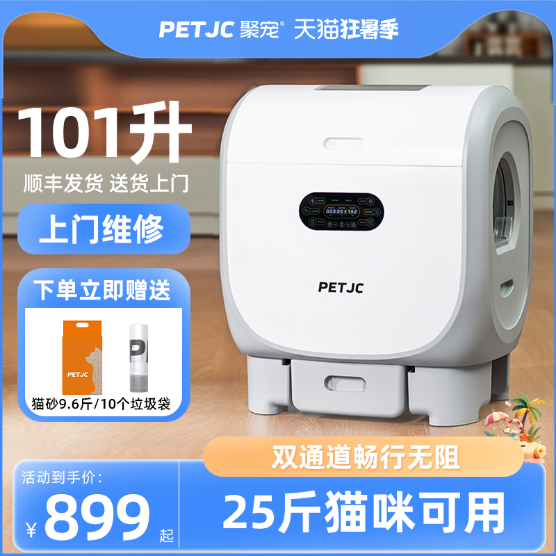 畅行智能猫砂盆超大号全自动猫厕所电动猫咪用品防W外溅封闭铲屎