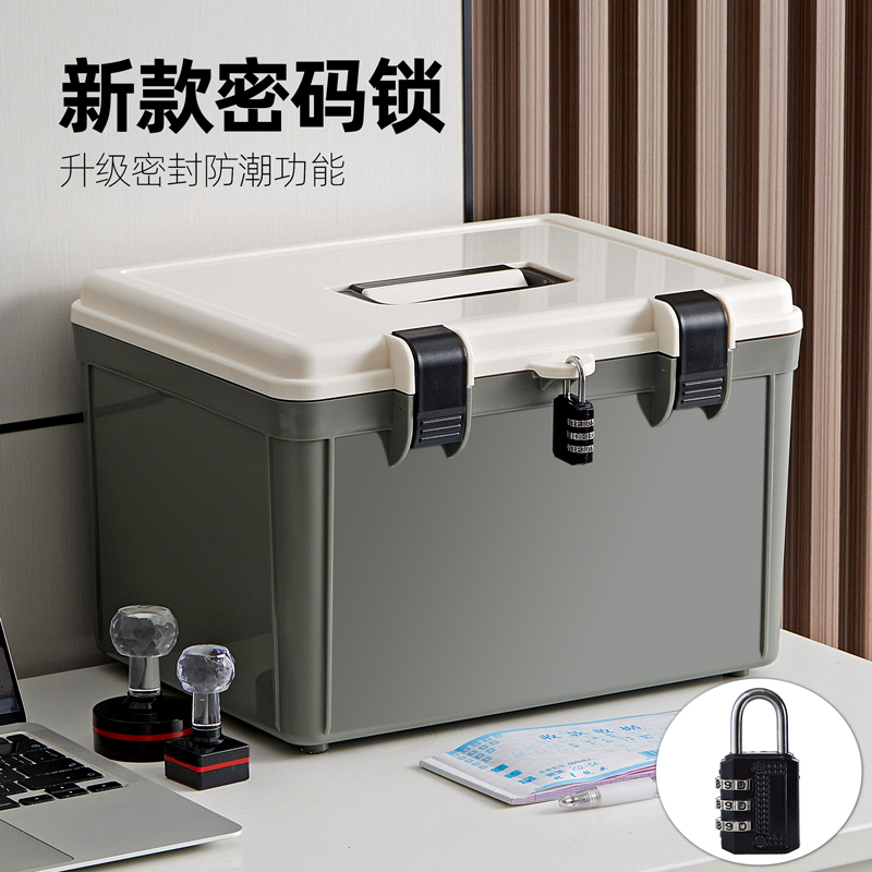 密码箱家用贵重物k品储物箱收纳盒隐私文件证件保管带锁的收纳箱