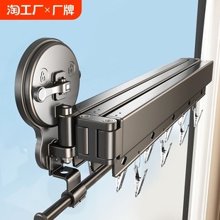 吸盘折叠晾衣架阳台家用隐形伸缩晾衣杆室内免打孔飘窗.晒被架神