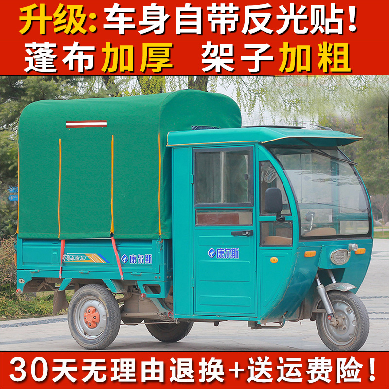 电动三轮车车棚后车厢棚后厢蓬车斗蓬篷8腿方管雨棚快Y递车蓬加厚