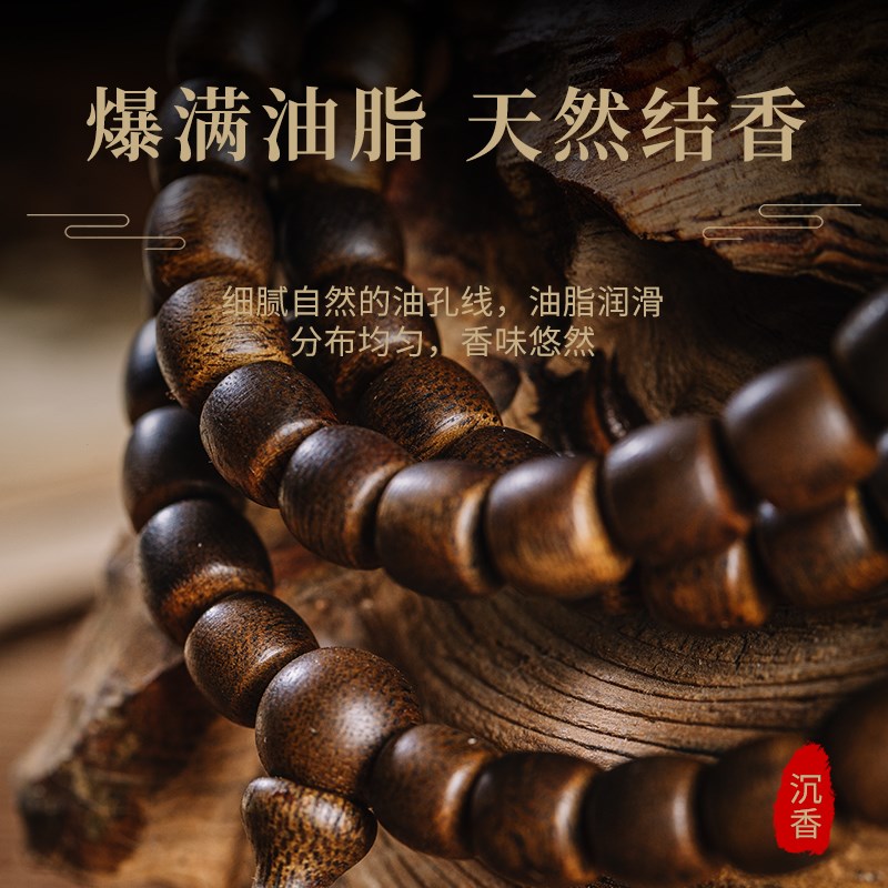 【天然沉香】老料沉香手串高油密沉水级男士女士文玩手链送礼佳品