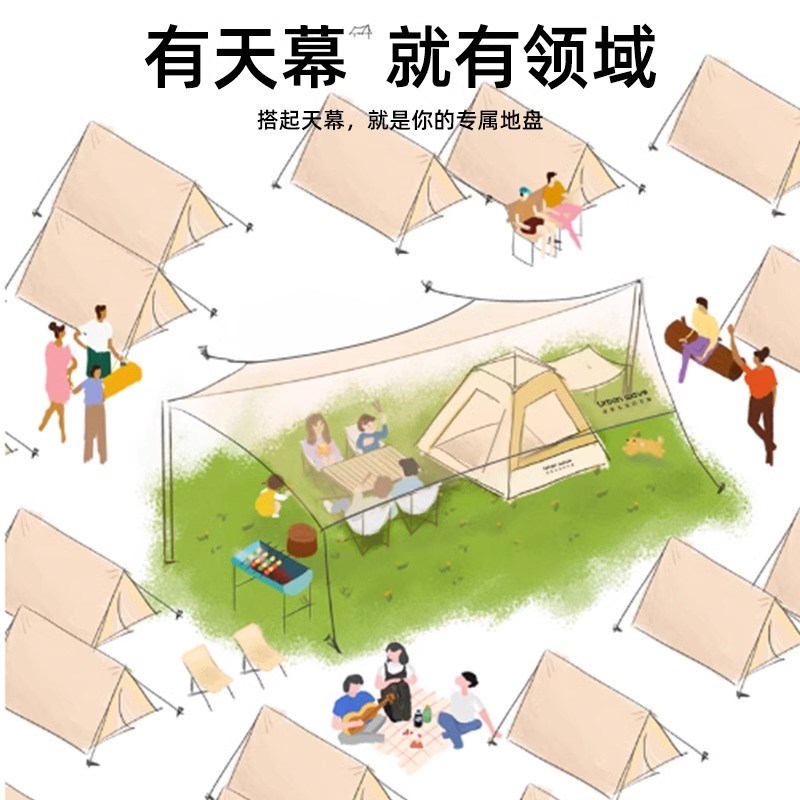 路林客黑胶防晒天幕帐篷户外遮阳棚防风雨露营装备野营野餐桌椅