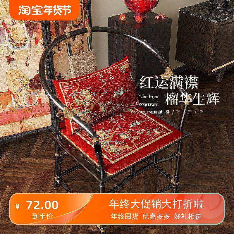 【红石榴】中式茶椅垫太师椅实木圈椅坐垫防滑红木沙发垫抱枕靠枕