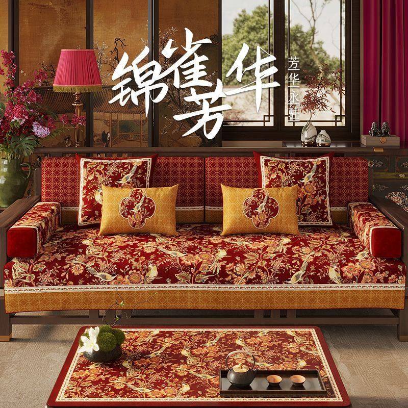 【锦雀芳华】新中式结婚喜庆沙发垫坐垫四季通用2025新款沙发套罩
