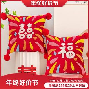 结婚喜字抱枕绣花毛绒婚庆腰靠爱心陪嫁婚房沙发客厅红色枕头靠枕