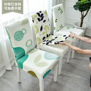 餐厅连体椅套家用酒店弹力椅子通用凳子桌椅套罩防尘跨境批发