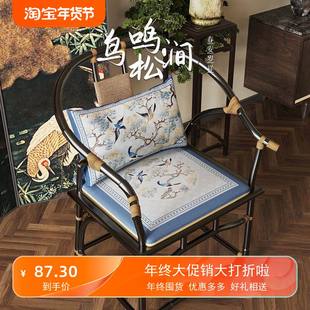 【鸟鸣松涧】中式茶椅垫太师椅圈椅坐垫防滑红木沙发垫抱枕靠背枕