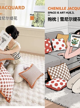 ins长条毛绒轻奢橙色千鸟格抱枕沙发客厅靠垫床上靠背床头枕套HOT