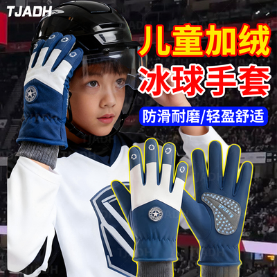 冰球手套儿童青少年花样滑冰防水