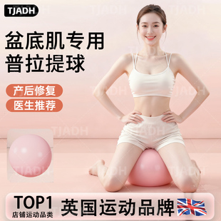 瑜伽小球20cm成人专用盆底肌高张产后核心修复八爪鱼普拉提训练球