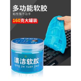 车内多功能清洁软胶吸尘泥汽车用除尘粘灰尘神器车载内饰清洗用品