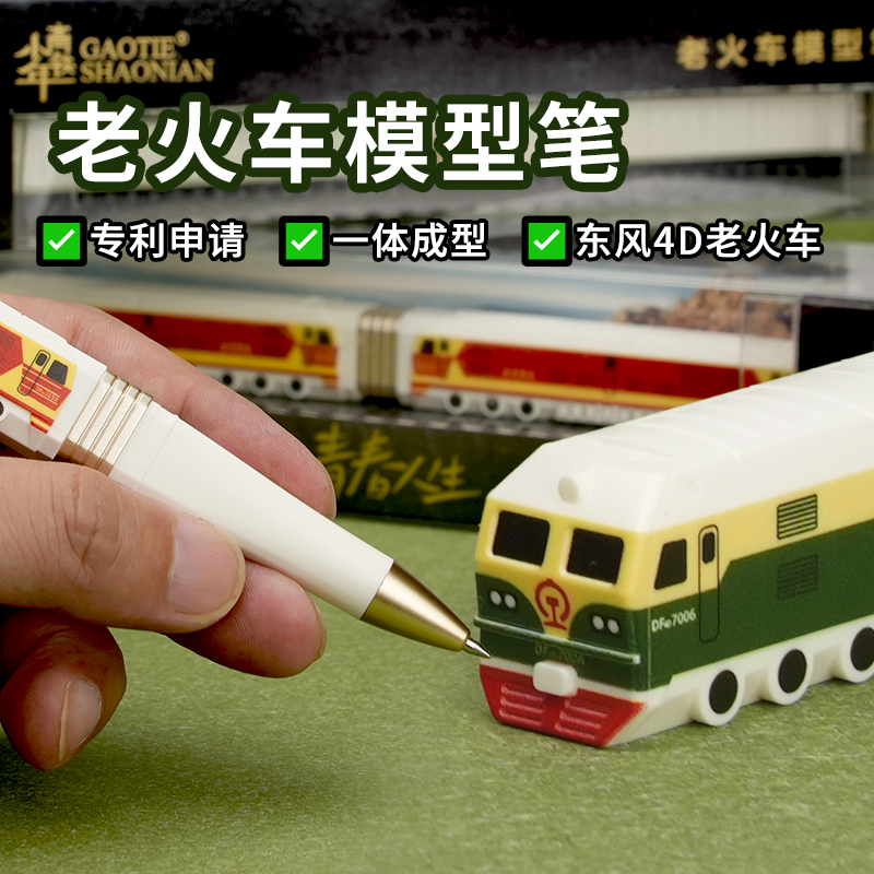 老火车模型笔中性子弹头创意签字笔文创老师礼物火车摆件纪念笔